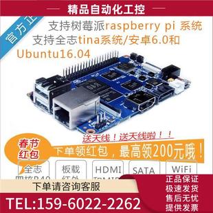 M2Ultra四核全志R40安卓5.1主板M2U banana pi开发板香蕉派BPI