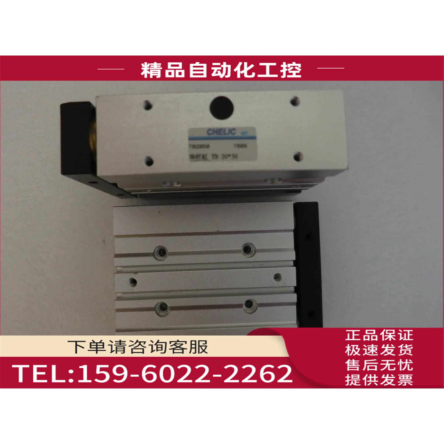 CHELIC气立可三导杆气缸 TB20-50 TB2050【议价】