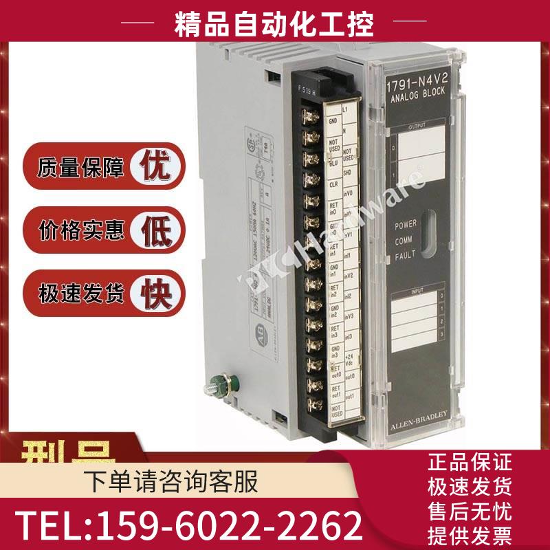 AB 1791-NDV 1791-TB2 1792D-0B4D 模块【议价】