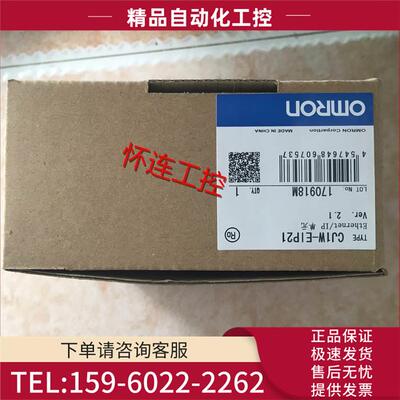 CJ1W-EIP21【议价】