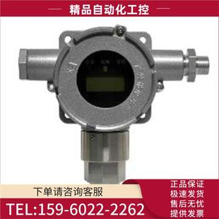 海湾GT-GST003M工业及商业用途点型可燃气体探测器【议价】