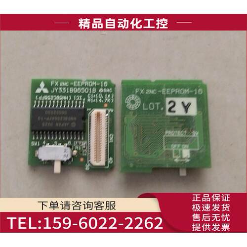 PLC内存卡 FX2NC-EEPROM-16 【议价】