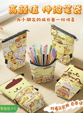 小学生伸缩笔袋可爱布丁狗伸缩文具袋女韩版简约少女心文具盒笔筒