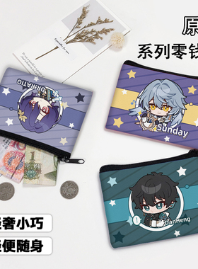 Q版游戏周边钱包银狼刃卡芙卡Q花火流萤零钱包双面印花卡通小包