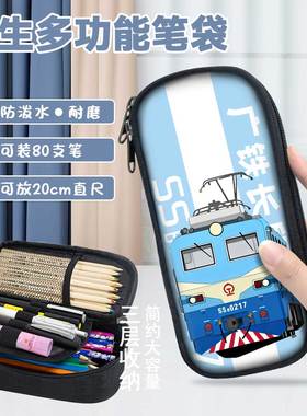 新款中国铁路火车笔袋小学生文具盒初中生铅笔盒大容量儿童男孩