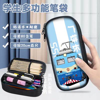 新款中国铁路火车笔袋大容量
