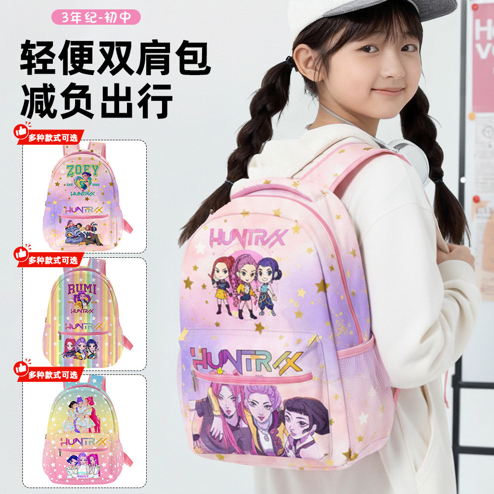 KPOP猎魔女团小学生书包女孩粉色轻便双肩包时尚撞色简约休闲背包,文具电教/文化用品/商务用品,学生书包,淘宝优惠券,粉丝福利购,淘宝优惠卷