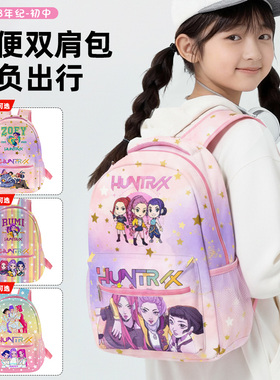 KPOP猎魔女团小学生书包女孩粉色轻便双肩包时尚撞色简约休闲背包