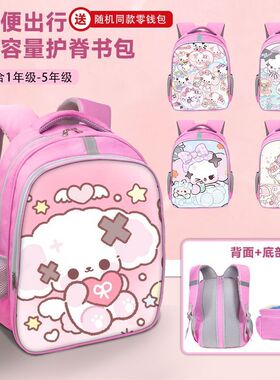 粉色大容量书包女生幼儿园小学生儿童新款卡通带反光条