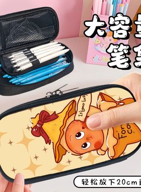 可爱星星人收纳文具袋2025新款小学生高颜值女孩款大容量文具盒