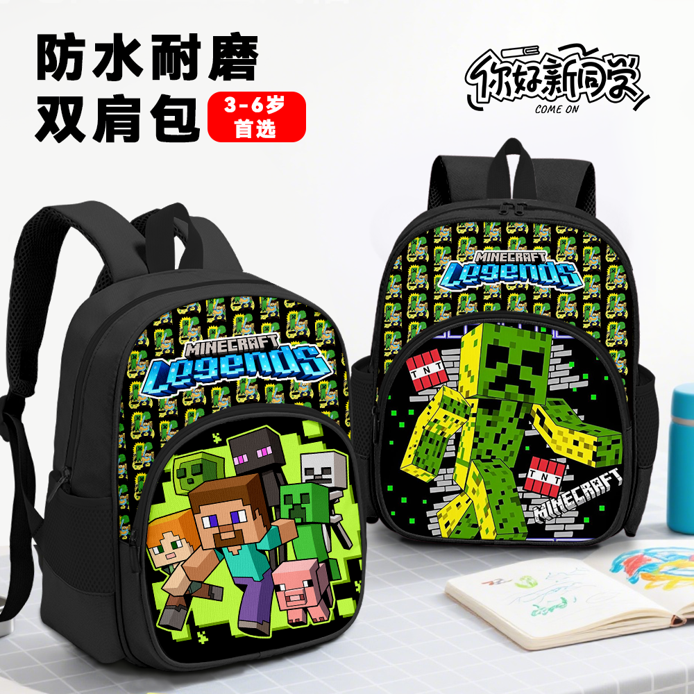 我的世界游戏周边儿童书包3-6岁小学生防水耐磨卡通反光条双肩包