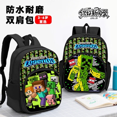 我的世界游戏周边儿童书包3-6岁小学生防水耐磨卡通反光条双肩包