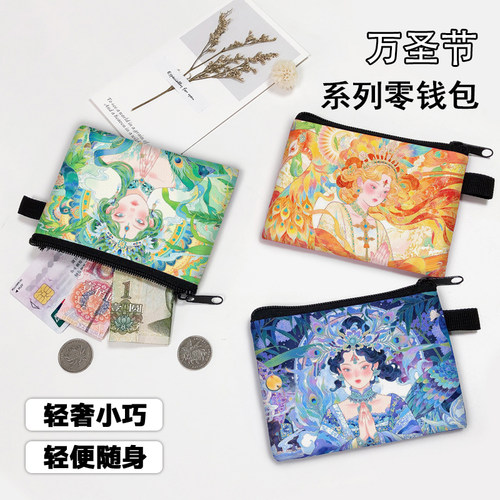 新ins风花仙子水仙国风系列水彩卡包学生儿童收纳mini零钱包卡包