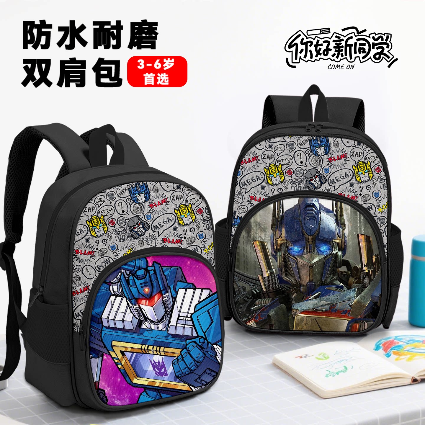 新款变形金刚12寸反光条书包幼儿园男孩专用超轻护脊警示反光背包