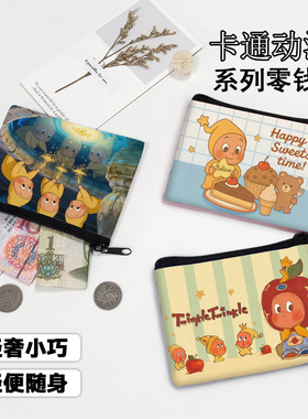 开学星星人呆萌零钱包小孩子钱包男女少年学生孩子装卡片公交卡包