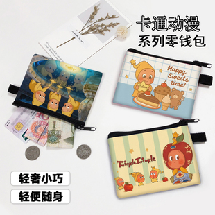 卡片公交卡包 开学星星人呆萌零钱包小孩子钱包男女少年学生孩子装