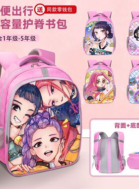新款猎魔女团粉色反光条警示书包幼儿园大班小学生护脊减压背包
