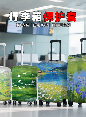 新款风景油画行李箱保护套防丢好认可定制图案防尘保护罩美丽风景
