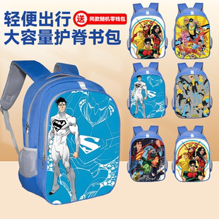 无敌少侠书包蓝色卡通双肩包反光条大容量反光警示减负学生双肩包