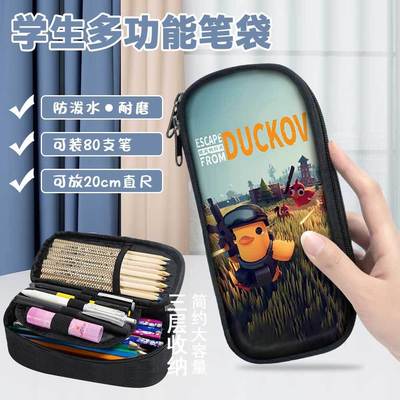 逃离鸭科夫新款笔袋生存射击游戏周边卡通文具袋学生大容量