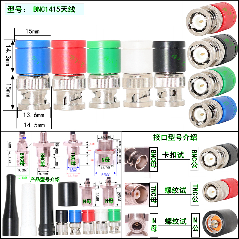 无线麦克风话筒迷你小天线 3厘米 N BNC卡扣 TNC螺口天线 VHF UHF