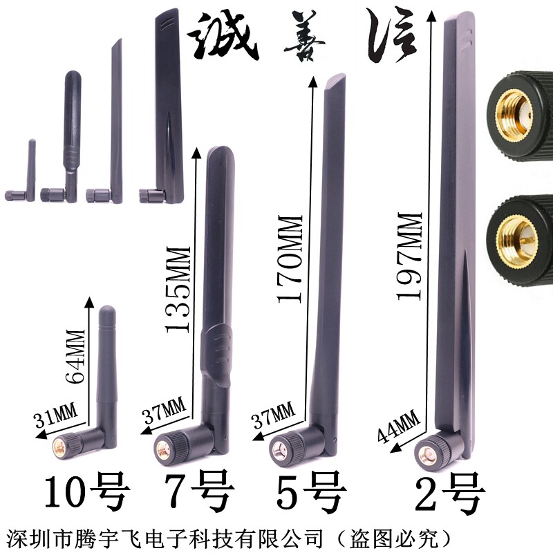 GSM GPRS  2.4G 3G 4G LTE全频段折叠天线WiFi路由模块SMA胶棒ANT