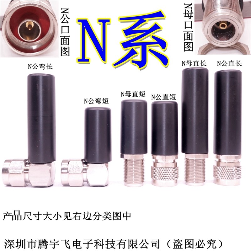 2.4G/4G/WiFi/5.85G N公弯头天线 433M/GSM/GPRS/LORA防水N公天线