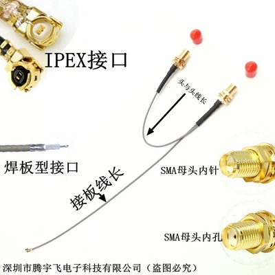一分二双SMA母头IPEX1.13跳线
