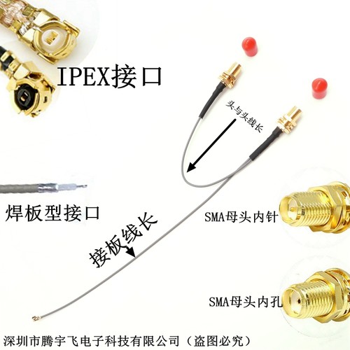 一分二双SMA母头IPEX1.13跳线