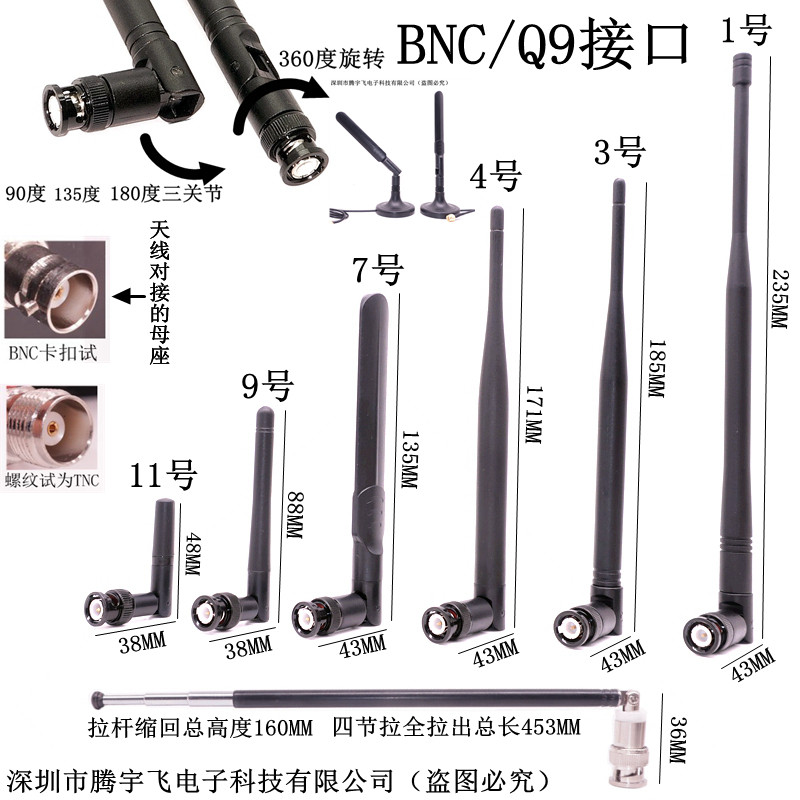 无线麦克风天线 延长线 功放音箱话筒天线BNC/Q9 TNC SMA大吸盘座