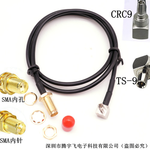 SMA母头转TS-9/CRC9弯头 2.4G无线模块路由器网卡天线延长线RG174