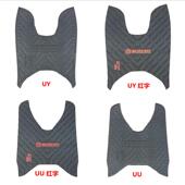 适用铃木UY125UE125耐磨脚垫AFR125摩托车踏板车地垫专用防水胶垫