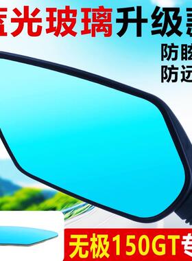无极SR150GT后视镜大视野超广角反光镜高清蓝镜防炫目凸面镜片