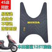 适用五羊本田喜鲨WH125T 10摩托车脚垫喜蕴耐磨防滑脚踏垫胶垫
