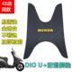 35踏板车地垫 摩托车防滑脚踏垫SDH125T 适用新大洲本田迪奥DIO