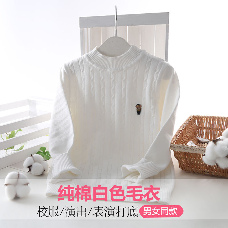 儿童白色毛衣薄款纯棉线衣圆领套头秋冬款长袖打底衫男童春秋女宝