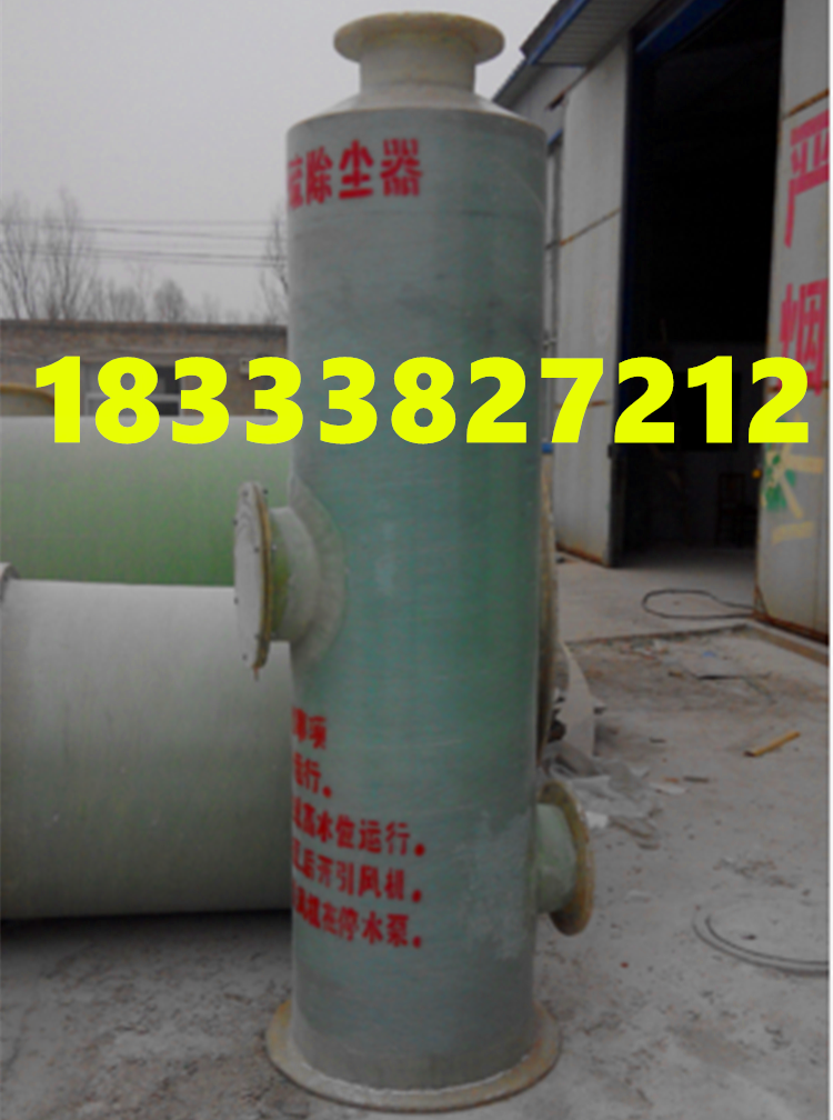 锅炉黑烟净化废气处理除尘器设备湿式玻璃钢喷淋脱硫塔1 2 4 6吨t