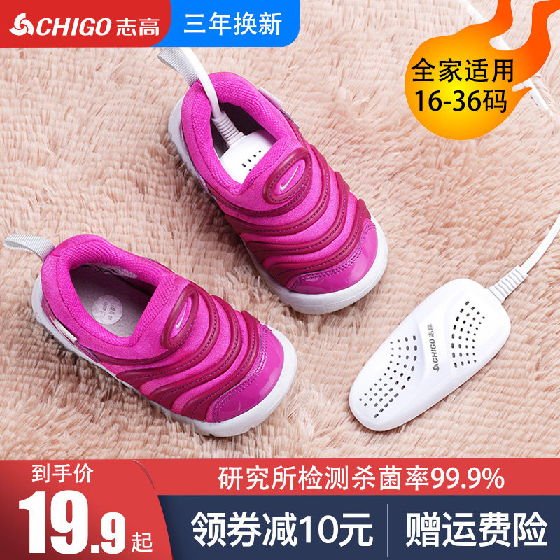志高烘鞋器干鞋器暖鞋除臭杀菌速干烘鞋子机家用学生宿舍烤鞋神器|msdalam kategori kehidupan elektrik, kasut kering - dari Buy2taobao.com untuk memberikan perkhidmatan ejen Taobao profesional membeli
