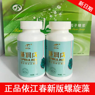 特价 天然藻粉健康三宝调肠胃 依江春螺旋藻压片正品