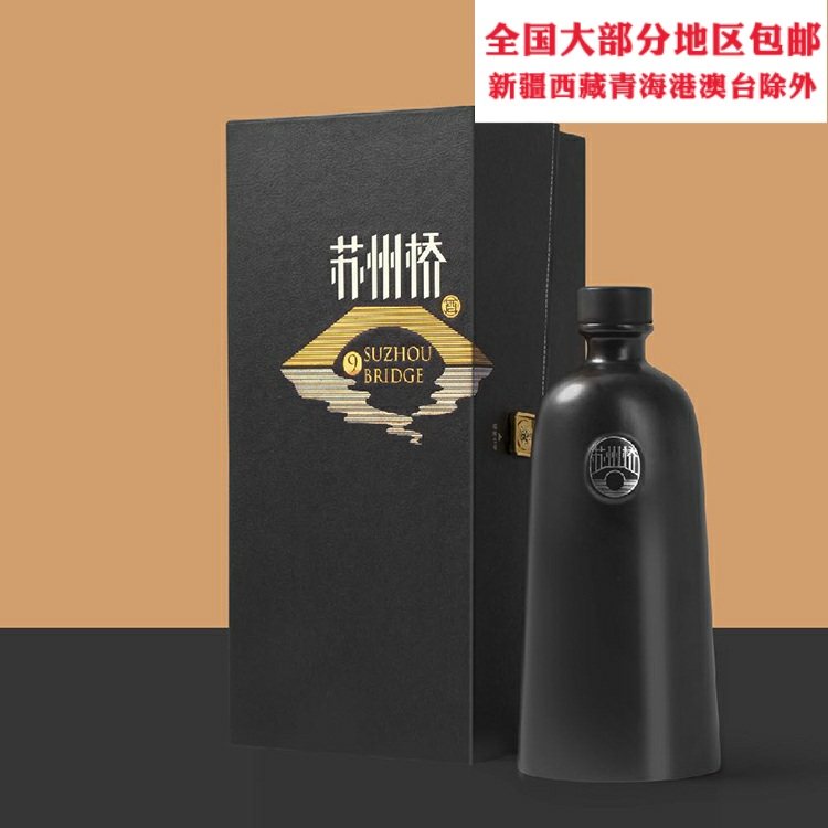 苏州桥酒厂黑瓷瓶浓香型白酒纯粮食酒52度500ml江南白酒礼品酒
