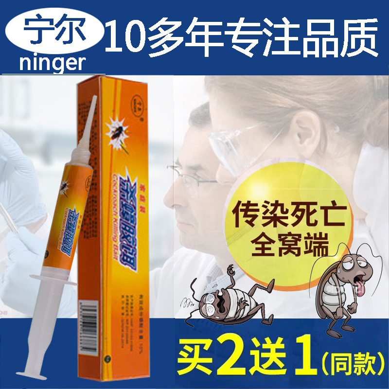3蟑螂药一扫净非无毒孕妇家用克星强力硼酸粉厨房绝杀脏螂屋贴神器