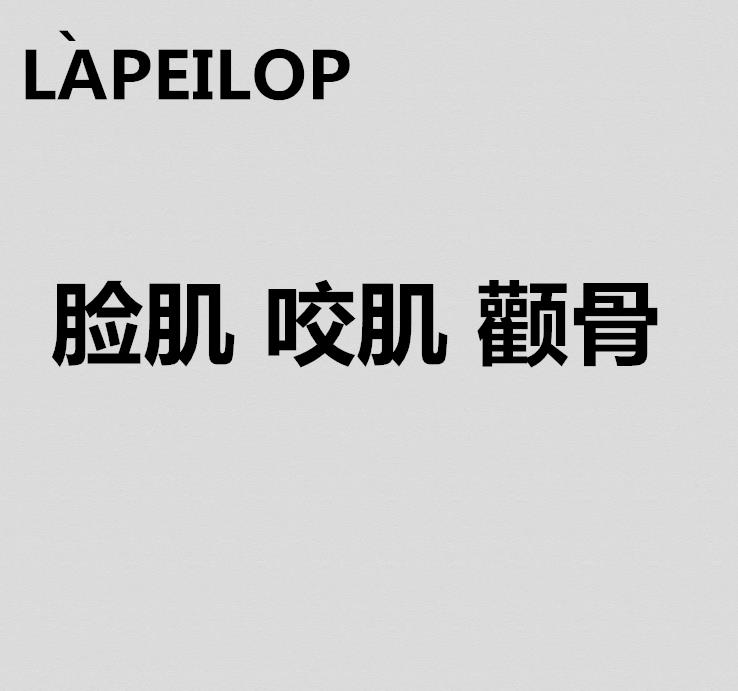 瘦脸神器瘦颧骨下颌骨微整提拉紧致瘦脸仪瘦骨水V脸精华瘦咬肌V脸