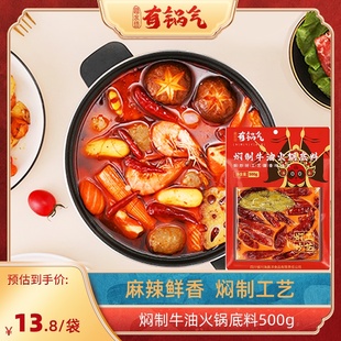 川海晨洋有锅气焖制方块牛油火锅底料500g川海晨洋官方旗舰店