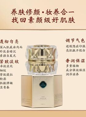 芬洛蒙珑雪贵妇膏持久有效锁水滋养修护养肤紧致提亮肤色50g正品