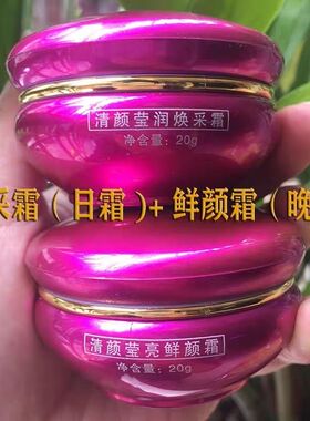 自然蔻玫瑰六件套日晚霜玫瑰两件套日霜晚霜提亮肤色去黄火山泥