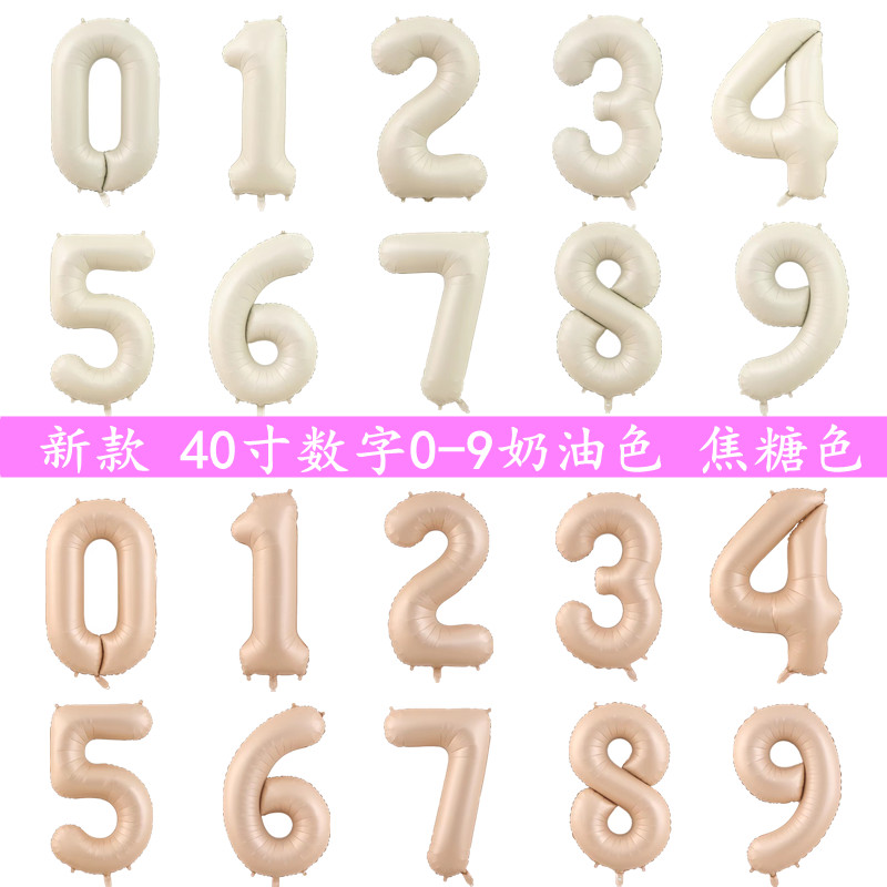 新款40寸仿美数字奶油色焦糖色