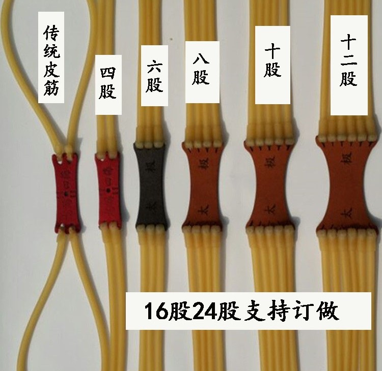 专业进口皮筋组圆传统卡球高弹力耐用大威力加长四股8股12股16股