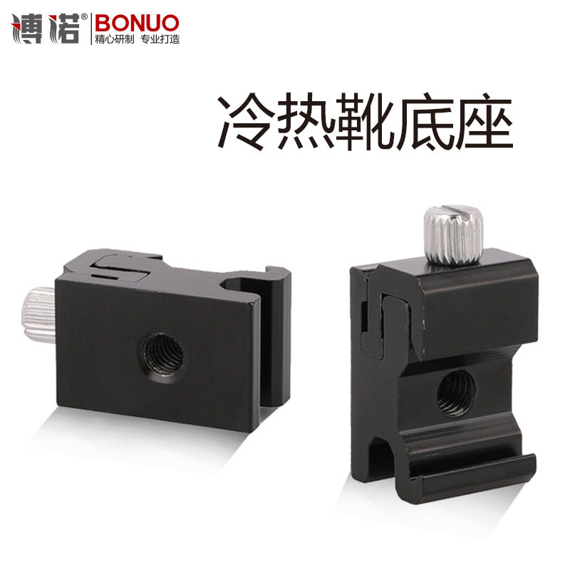 闪光灯全金属热靴转换底座图片