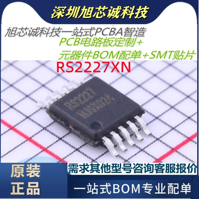 模拟开关/多路复用器RS2227XN 品牌：RUNIC(润石) 封装： MSOP-10