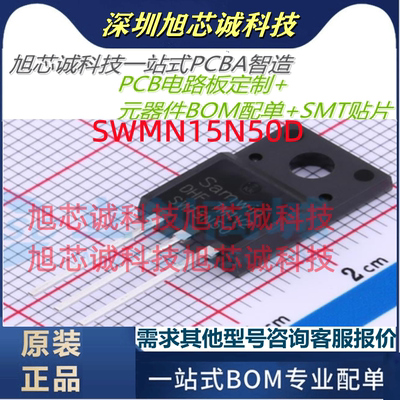 SWMN15N50D 品牌：Samwin(芯派) 封装 TO-220SF 场效应管(MOSFET)